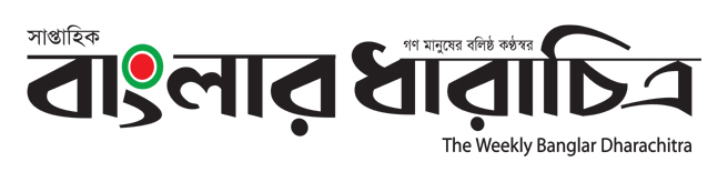 BanglarDharaChitra.com