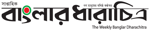 BanglarDharaChitra.com