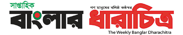 BanglarDharaChitra.com